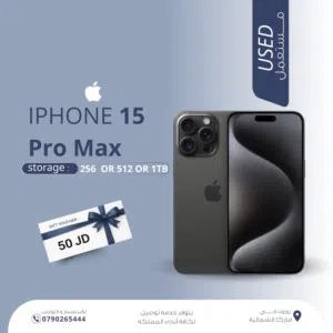 IPHONE 15 PRO MAX ( 512GB ) USED /// ايفون 15 برو ماكس ذاكرة 512 مستعمل وكاله