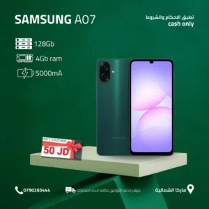 SAMSUNG A07 ( 128GB ) / RAM 4 NEW /// سامسونج ايه 07 ذاكرة 128 الرام 4 الجديد