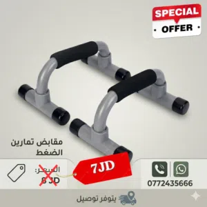 عدة رياضه الكاستنكس لبناء افضل جسم بالبيت