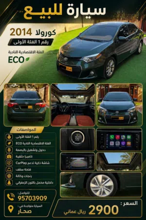 Used Toyota Corolla in Al Batinah