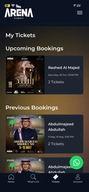 تذكرتين حفله راشد 20-6 جمب بعض قابل للمساومه