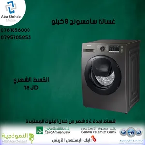 ‏غسالات ‏.‏ سامسونج ‏.‏ جديد‏4