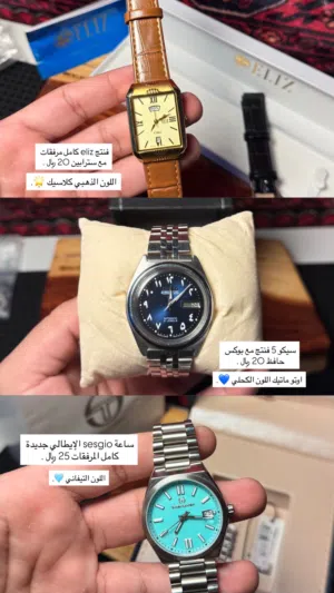 ساعات فنتج سيكو و eliz و sergio