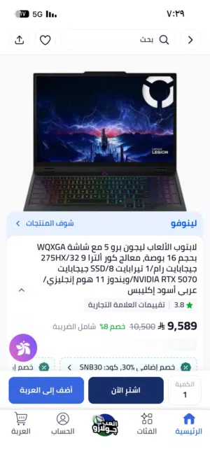Laptop _Lenovo Legion 5i. Ultra 9