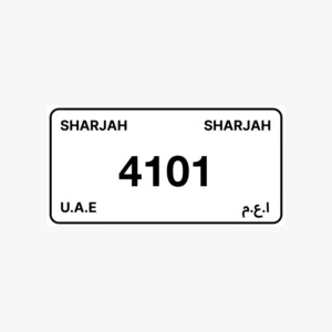 بيع رقم لوحة مركبة. السعر 21,000