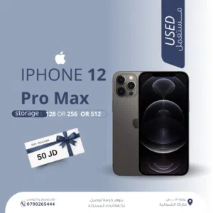 IPHONE 12 PRO MAX ( 256GB ) USED /// ايفون 12 برو ماكس مستعمل وكاله ومكفول