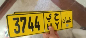 رقم مميز للبيع 3744 h y