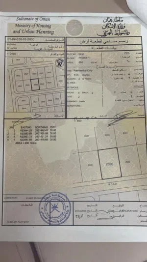 Residential Land for Sale in Muscat Ansab