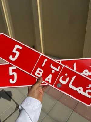 رقم تجاري عام ..