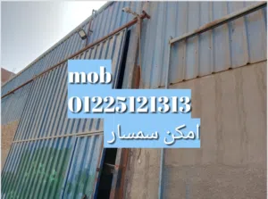جمالون للايجار أمكن سمسار بجوار دائري مؤسسه الزكاه المرج به مرافق عداد كهرباء وعداد ماء للايجار