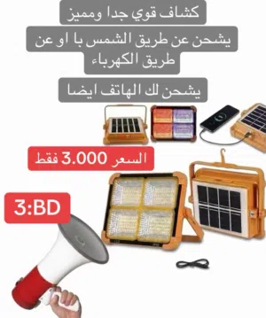 Solar and charging Ligth for sale with power bank 3in1