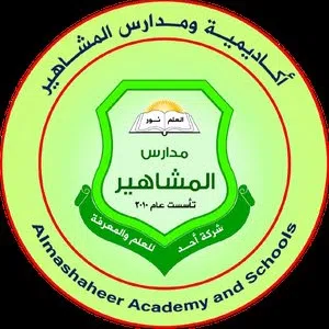 مدارس 