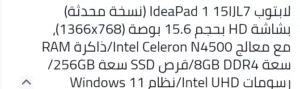 بيع لاب توب لينوفو جديد استعمال شهر