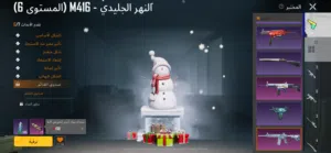 سلام عليكم حساب بوبجي لليبع