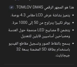مجهر رقمي للعملات