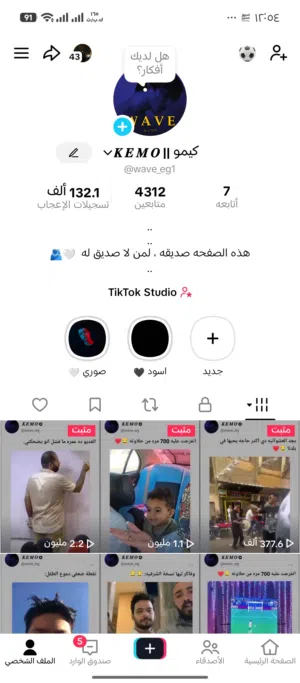 حساب تيك توك ( TikTok ) ريتش عالي جدا للبيع