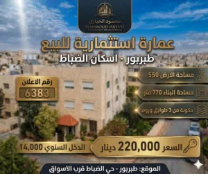 Building for Sale in Amman Tabarboor