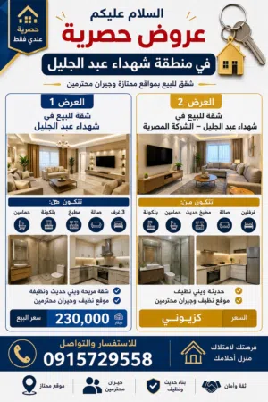 10000000 m2 3 Bedrooms Apartments for Sale in Tripoli Janzour