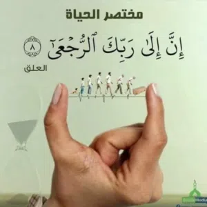 اذكر الله يذكرم 