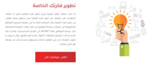 تصميم وبرمجة مواقع إلكترونية وتطبيقات موبايل احترافية بأسعار منافسة