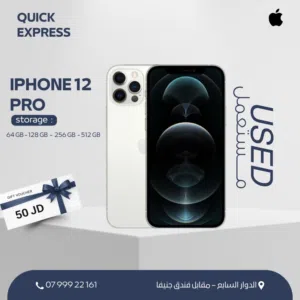 IPHONE 12 PRO ( 128GB ) USED /// ايفون 12 برو ذاكرة 128 مستعمل وكاله