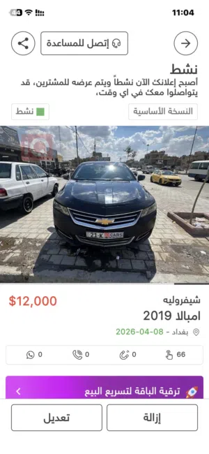 امبالا 2019