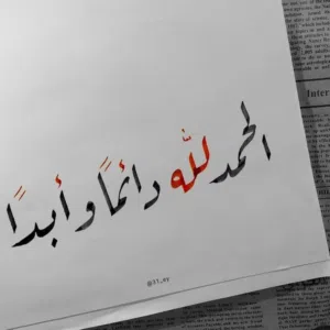 الَلَهَمَ رَضَاﮏ وًّالَجَنَهَ 