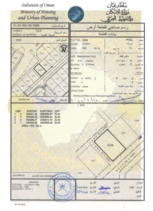 Residential Land for Sale in Muscat Amerat