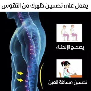 مشد الاكتاف و الظهر الطبي مشد ظهر المغناطيسي المطور مشد سند الظهر والاكتاف مشدات طبيه