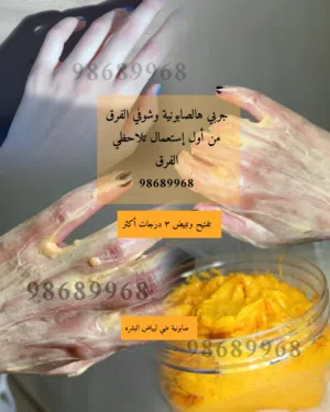 صابونية ضي لبيـــاض الوجه