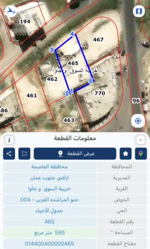 أرض صناعية مميزة في جاوا بسعر مميز جداً