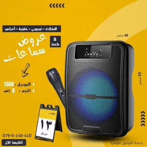 سماعة بلوتوث سبيكر حجم 8 انش ومايك