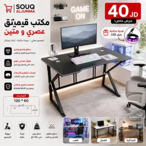 مكتب كمبيوتر وجيمنغ عصري - سطح واسع وثبات عالي  40 JD + LED هدية سواء للألعاب أو الدراسة أو العمل،