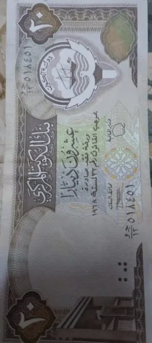 عملة كويتية قديمة إصدار 1968.