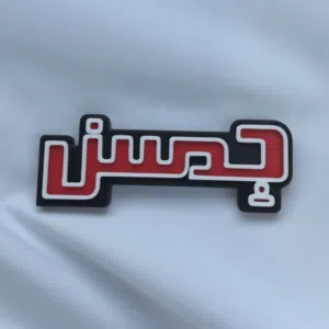 شعار جمس بالعربي
