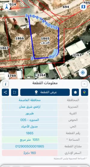 Residential Land for Sale in Amman Tabarboor