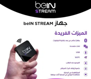 beIN Receivers for sale in Amman