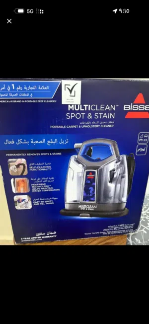 مكنسة الكهربائية غسالة السجاد