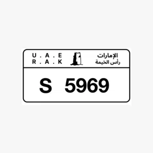رقم رباعي رأس الخيمة مميز فيه رقمين متكررات