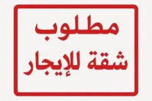 140 m2 3 Bedrooms Apartments for Rent in Amman Tabarboor