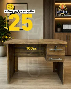 مكتب مريح وعملي للدراسة والعمل