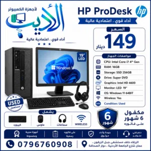 Windows HP Computers for sale in Amman