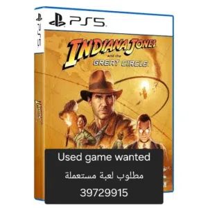 Indiana Jones game wanted مطلوب لعبة انديانا جونز مستعملة