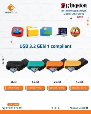 كينغستون ذاكرة تخزين يو اي اس بي فلاش اكسوديا - Kingston Data Traveller DTX 3.2 USB Flash Memory