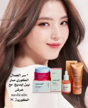 عرض العناية المتكامل من medicube