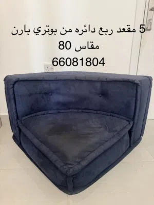 Pottery Barn Seats مقاعد بوتري بارن