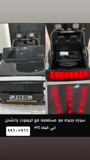 سيارة اطفال شحن