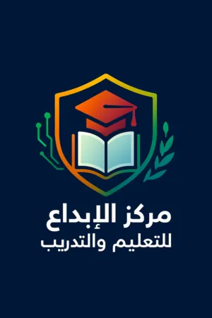 مركز الابداع للتعليم والتدريب 
