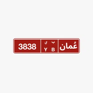 رقم خريف ظفار للبيع