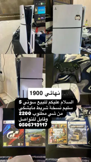 سوني 5 ماتشتكي من شي